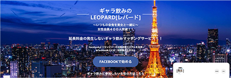 LEOPARDの画像